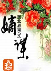 嫡谋百度网盘